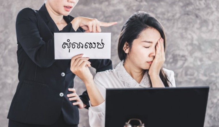 កត្តាសំខាន់ៗធ្វើឱ្យបុគ្គលិកល្អៗអស់ចិត្ត ដាក់ពាក្យលាឈប់បន្តបន្ទាប់
