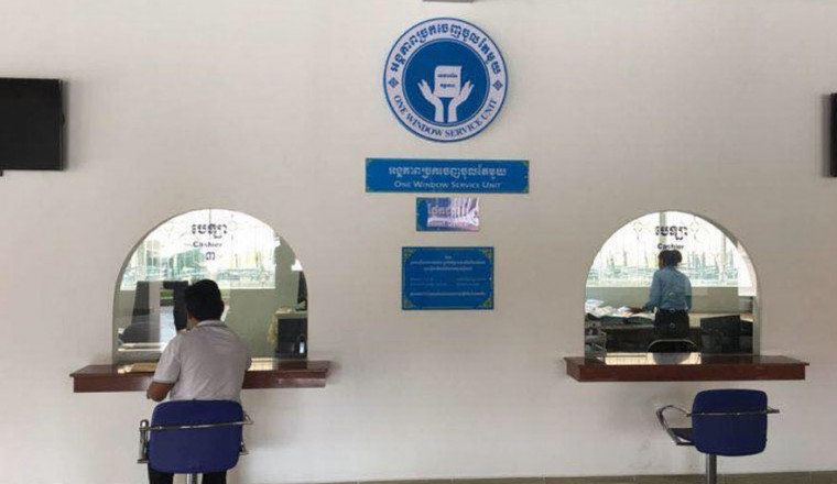 អ្វីជាការិយាល័យច្រកចេញចូលតែមួយ មកមើលអត្ថន័យទីនេះ