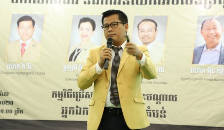 ក្លាយជាភ្នាក់ងារលក់អចលនវត្ថុពិតប្រាកដ ត្រូវតែមានអាជ្ញាបណ្ណពីក្រសួង
