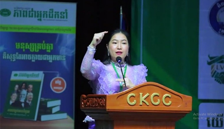 លោកជំទាវ តាំង ហ្គិចលាង៖ ចង់សម្រេចក្តីស្រមៃ ត្រូវតាំងចិត្តឱ្យមាំហើយធ្វើអ្វីត្រូវធ្វើឱ្យប្រាកដ