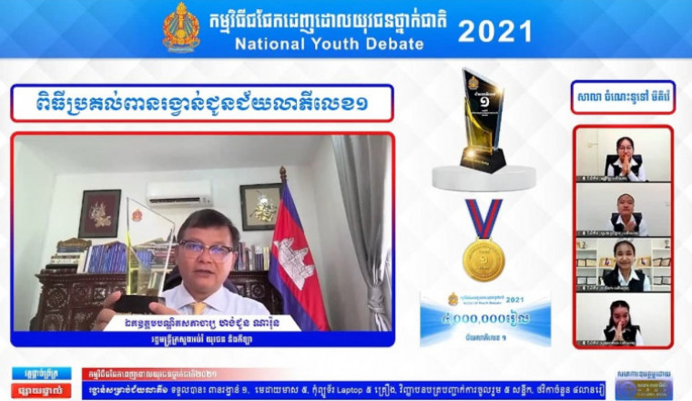សាលាចំណេះទូទៅមីគីវ៉េ ក្លាយជាម្ចាស់ជ័យលាភីនៃកម្មវិធីជជែកដេញដោលយុវជនថ្នាក់ជាតិ២០២១