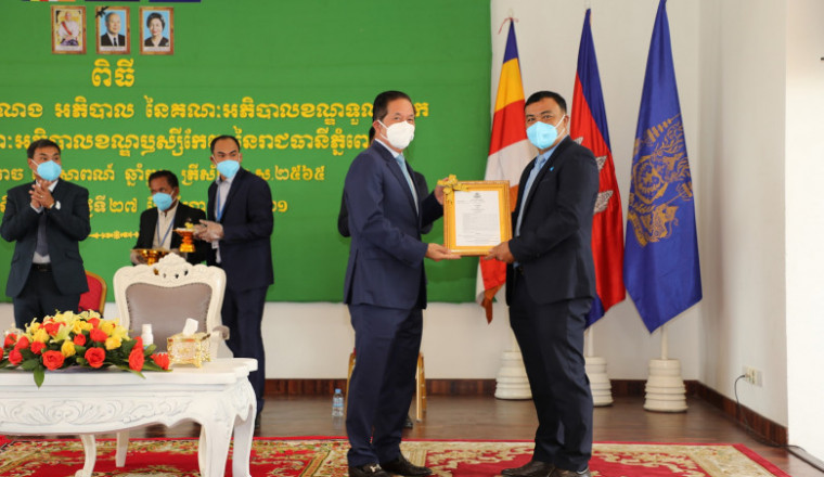 រដ្ឋបាលរាជធានីភ្នំពេញ ប្រកាសចូលកាន់តំណែងលោក ជា ពិសី ជាអភិបាលខណ្ឌទួលគោក និងលោក ឯក ឃុនដឿន ជាអភិបាលខណ្ឌឫស្សីកែវ
