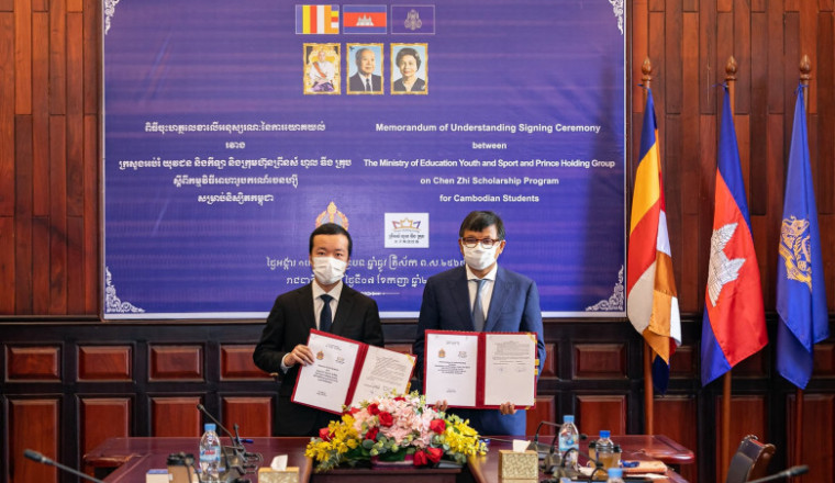 ក្រសួងអប់រំ និងPrince Holding Group ចុះអនុស្សរណៈនៃការយោគយល់លើកម្មវិធី អាហារូបករណ៍ចេនហ្ស៊ីសម្រាប់និស្សិតកម្ពុជា
