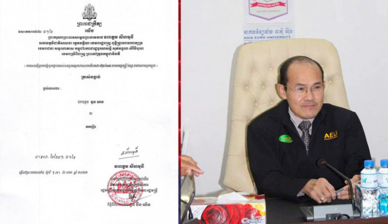 ឯកឧត្តម ឌួង លាង ត្រូវបានព្រះមហាក្សត្រផ្ដល់គោរមងារជា «ឧកញ៉ា»