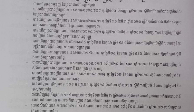 សម្ដេចក្រឡាហោម ស ខេង ដំឡើងឋានៈមន្រ្តី ២០រូប ឲ្យកាន់មុខតំណែងជា អភិបាលរង ក្រុង ស្រុក នៃខេត្តបន្ទាយមានជ័យ