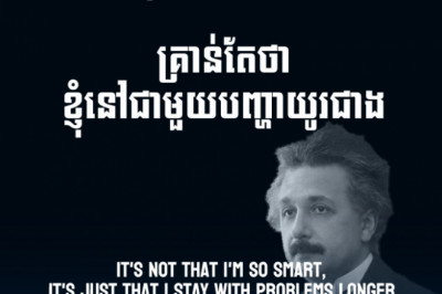 Albert Einstein - It's not that I'm so smart, it's just that I stay with problems longer
