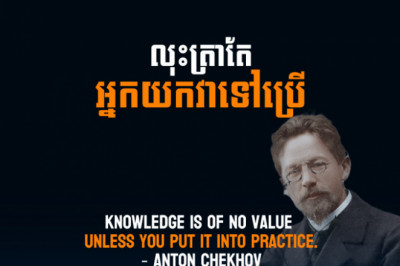 Anton Chekhov - Knowledge is of no value unless you put it into practice
