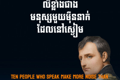 Napoleon Bonaparte - Ten people who speak make more noise than  ten thousand who are silent
