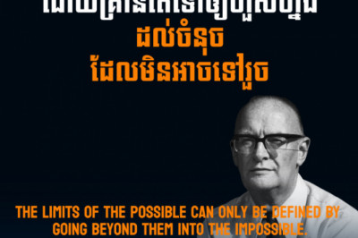 Arthur C. Clarke - The limits of the possible can only be defined by going beyond them into the impossible.