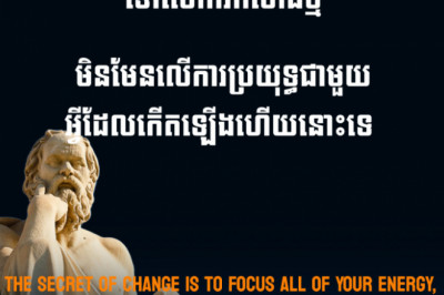 Socrates - The secret of change is to focus all of your energy, not on fighting the old, but on building the new.