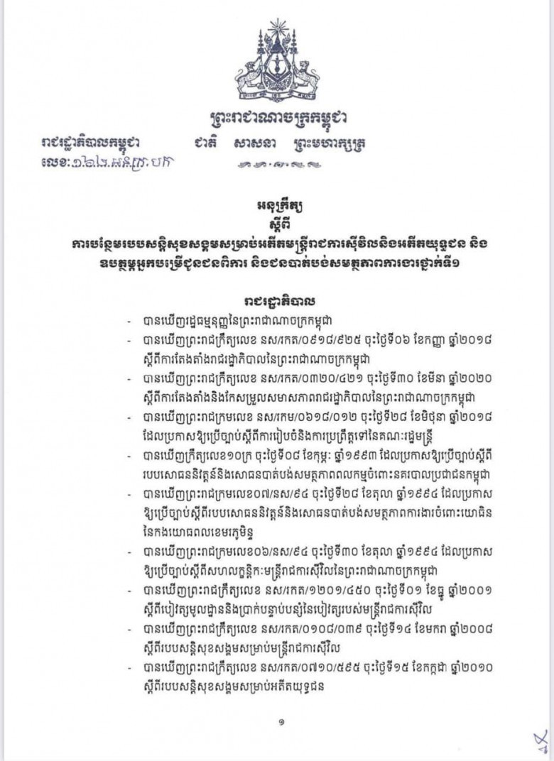 លេខ ១៦២ អនក្រ.បក