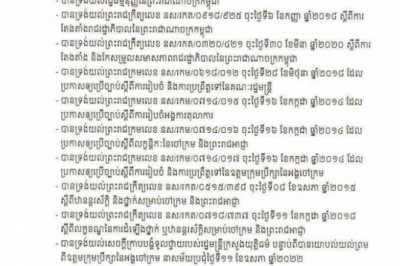 ព្រះរាជអាជ្ញាចំនួន ១១រូប ត្រូវបានដំឡើងឋានន្តរស័ក្តិ និងថ្នាក់