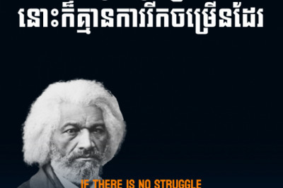 Frederick Douglass - If there is no struggle, there is no progress.